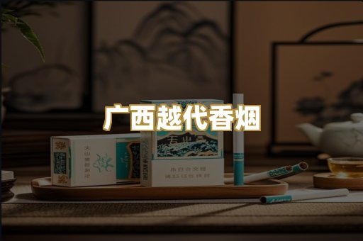 免税外烟爆珠